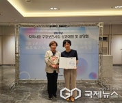 음성군보건소, 보건복지부 장관 표창 수상