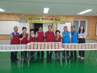 구문소동, 사랑의 행복바구니 반찬나눔 행사 개최