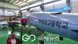영주시, 제9회 전국항공정비기능대회 개최