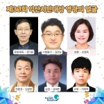 익산시, 제30회 익산시민대상 수상자 선정