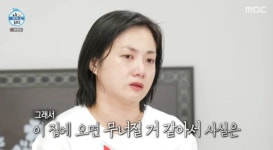 나 혼자 산다 박나래, 전현무·기안84와 조부모 집 정리 중 오열