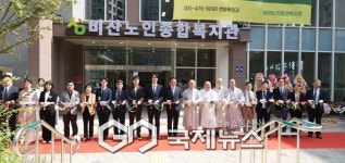 안양시, 어르신 복지와 행복이 있는 공간 비산노인종합복지관 개관