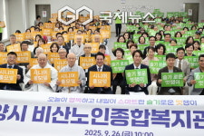 안양시, 어르신 복지와 행복이 있는 공간 비산노인종합복지관 개관