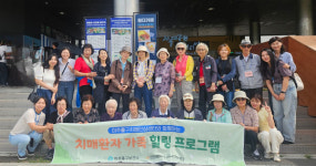 미추홀구치매안심센터, 가치 함께 나들이 성료