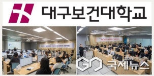 대구보건대학(합동강의실) | 대구보건대학교, 대학 생활에 실제 AI 적용 방법론 특강 실시