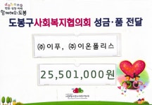 이푸-이온폴리스, 2500만원 상당 샤워기・필터 기증