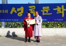 울진 성류문화제, 전통과 흥겨움으로 하나 되다