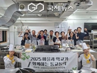 고명외식고-돈암1동, 주민과 함께 즐기는 블랙치킨 조리체험