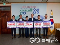 동일체육사 | 음성군 기업체-꽃동네, 장애인체육회에 후원금품 기탁