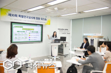 부산교육연구정보원, 특별연구교사제 워크숍