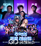 영주문화관광재단, 가족과 함께 즐기는 한가위 큰잔치