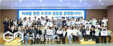 캠코-부산은행, BUFF 9기 금융전문역량 경진대회 진행