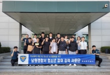 남원경찰서, 청소년 정책자문단 대상 경찰 업무 견학