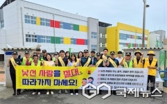 창녕경찰서, 미성년자 약취·유인 예방  합동 캠페인 실시