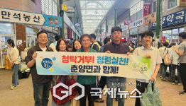 춘양면, 청탁거부! 청렴실천! 춘양면과 함께!