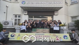 법무보호공단 충북지부-흥덕재정위원회, 피치나눔 DAY 실시