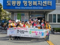 남원시 도통동, 추석명절 온기전달-남원춘향라이온스클럽, 기부물품 기탁