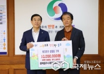 충주슈퍼마켓협동조합, 위기가구 1천만 원 상당 물품 기탁