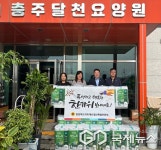 충북도의회 예산결산특별위, 추석 맞아 사회복지시설 위문