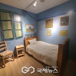 [포토] 가평 설악면 송산리 아트 뮤지엄, 반 고흐 레플리카 특별전