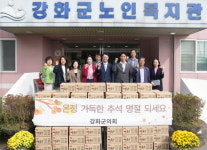 강화군의회, 사회복지시설 위문