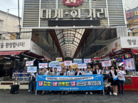 포항시 보건소, 30일 죽도어시장에서 감염병 예방 캠페인 실시