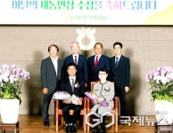 남보은농협 이성철·정정숙 씨 부부, 새농민상 수상