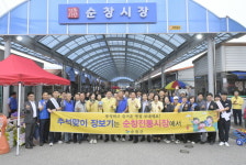 순창군, 추석맞이 전통시장 장보기 행사 추진