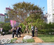 부산 남구, 개청 50주년 기념식수 행사