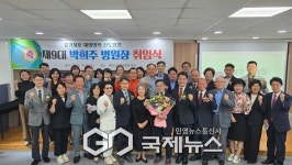 양산 베데스다복음병원, 제9대 박희주 병원장 취임