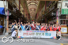 부산 동구, 추석 맞이 전통시장 장보기 행사