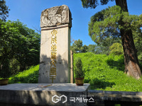 [프렌들리산동] 공자가 잠든 곳