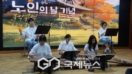 경운동에 울려 퍼진 풍요, 서울노인복지센터