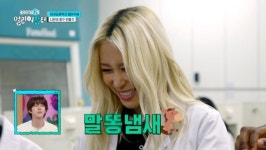 스카우트6 얼리어잡터 인천바이오과학고등학교 소개