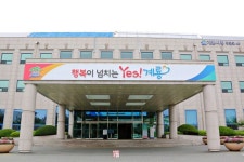 계룡시, 계룡국민체육센터 개관