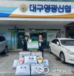 [포토] 대구시 수성구청, 대구영광신용협동조합 취약계층 위해 이불 10채 후원