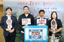 [포토] 이태훈 달서구청장, 김장날 삼겹살 대구진천점...백미 360kg 기탁