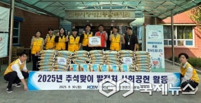 한국남동발전, 진주시장애인종합복지관에 쌀 800kg 후원