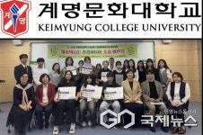 계명문화대학교, 학생과 지역사회가 함께 건강한 식문화 만들어가는 계기 마련