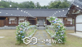 선비문화테마파크, 스몰 웨딩존·전통혼례로 감성 웨딩 명소 부상