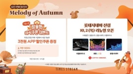 타임스트림 신림, 영화·패션·미식 체험 강화…MZ세대 겨냥 콘텐츠 리뉴얼