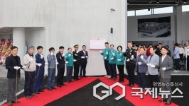 울산 남울주소방서, 청량119안전센터 신축청사 개청식 개최