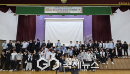 문경시 문경공업고등학교, 6.25전쟁바로 알리기 교육 실시