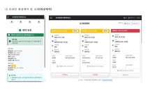 부산영락공원, 자체 예약시스템 구축으로 비상대응체계 강화