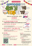 연수구, 18일 송도서 플로깅하개~기부하개~ 개최