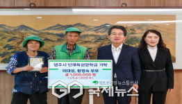 이대성·황영숙 부부, 인재육성장학금 100만 원 기탁