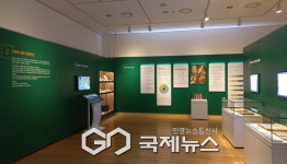 영주시 인삼박물관, 특별기획전 백세시대, 건강한 삶을 위하여 개최