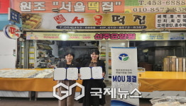 경북서부지소-서울떡집 취업지원 MOU 체결