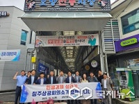 청주상의, 1기관-1시장 릴레이 소비촉진 캠페인 동참