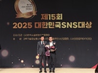 제주관광협회, 제15회 대한민국 SNS 대상 관광부문 최우수상 수상